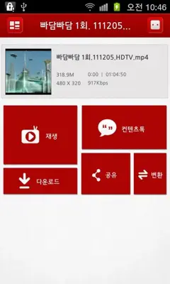 SeeTogether android App screenshot 2